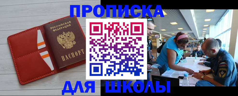 прописка гарантия в Верхней Пышме