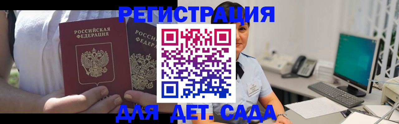 временная прописка в Верхней Пышме