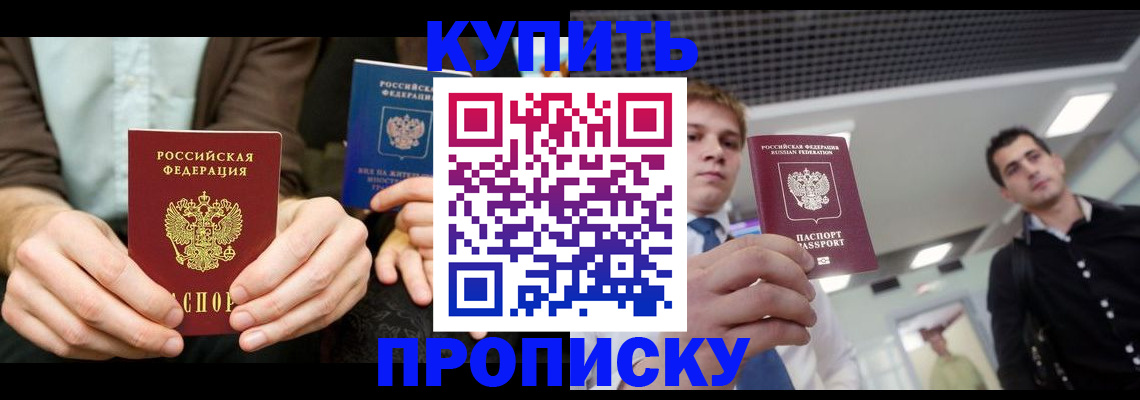 прописка иностранных граждан в Верхней Пышме