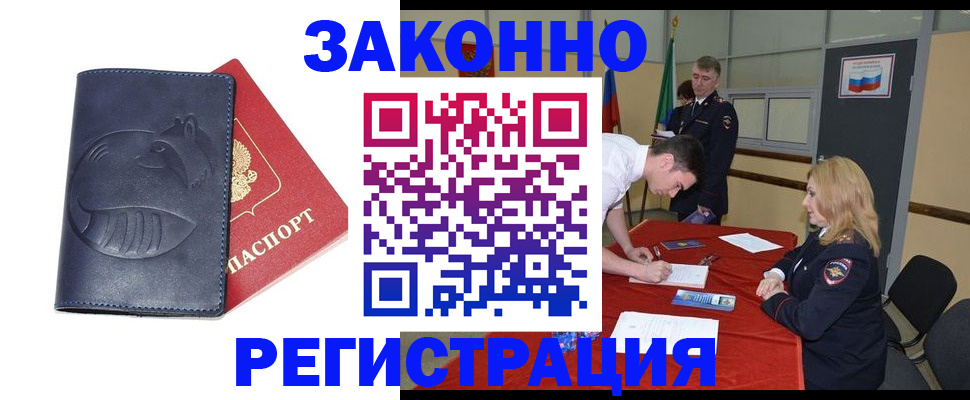 прописка штамп в Верхней Пышме